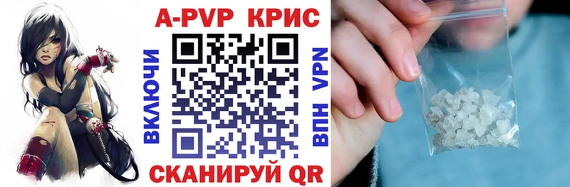купить наркотик  ОМГ ОМГ   A-PVP СК  Полесск 