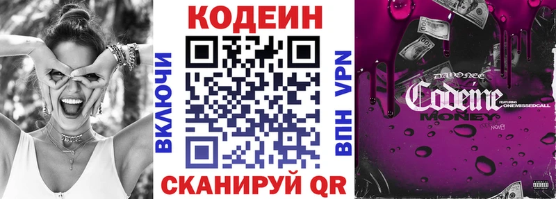 дарнет шоп  блэк спрут зеркало  Кодеин Purple Drank  Полесск 