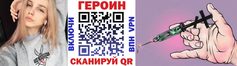 Героин хмурый  где купить наркотик  Полесск 