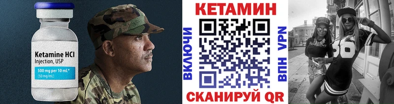КЕТАМИН VHQ  как найти наркотики  блэк спрут ссылки  Полесск 