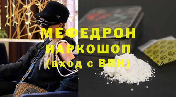 меф Красноперекопск